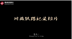 中铁一局<em>勘探</em>工程人员在川藏线上的艰苦<em>勘探</em>旅程