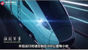 我国正研时速400KM/H<em>的</em><em>高</em><em>铁</em>，将在2022年北京冬奥会上投入使用