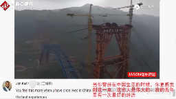 中国是世界桥梁之父当之无愧，外国人在评论区刷屏：令人敬佩的技术！