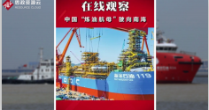 中国自主研发海上炼油厂，为中国能源做出了重要的贡献