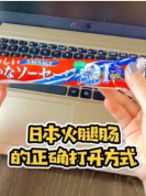 日本食品包装<em>设计</em>的<em>暖</em><em>心</em>小细节