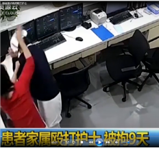 <em>患者</em>家属怀疑<em>护士</em>操作不当，情绪激动竟然殴打<em>护士</em>
