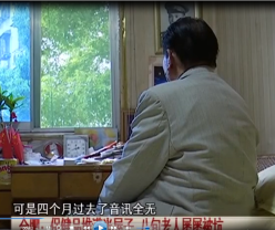 老年人被忽悠买<em>保健品</em>交钱后，对方立马失联