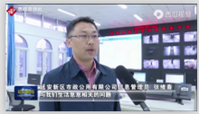 延安新区试运行“智慧市政管理系统”更快速便捷<em>的</em><em>提高了</em>民生服务<em>效率</em>