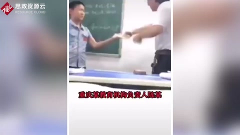 重庆培训机构老师<em>疯狂</em>抽打学生，逼其下跪！