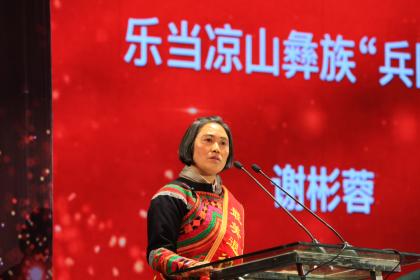 “最美<em>退役军人</em>”谢彬蓉支教大凉山