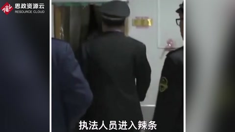 执法人员进入辣条生产车间 卫生状况触目惊心