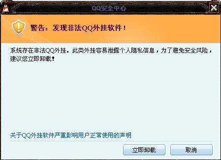 一犯罪团伙非法销售外挂软件，一年敛财4000万