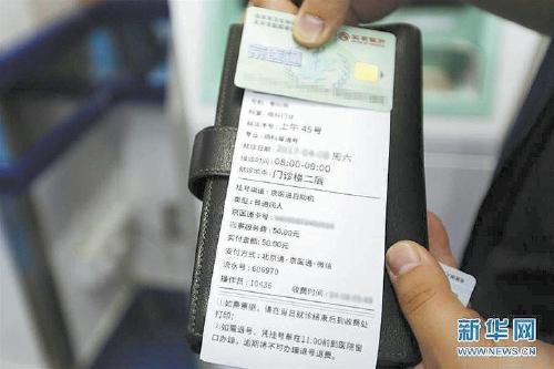 号源被“秒抢”？号贩子订制<em>非法</em>软件“三秒一刷”抢号