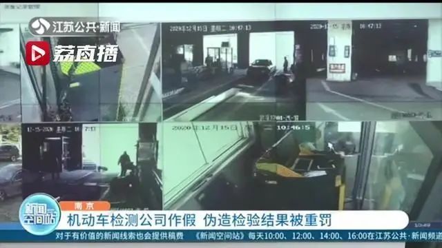 南京一检测公司被查处检测合格率造假 罚款12万