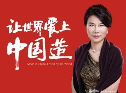 营销女皇<em>董明珠</em>：从普通销售员到<em>格力</em>空调总裁