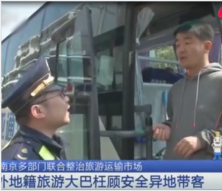 南京多部门联手整治旅游运输市场