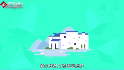 徽州建筑：徽派建筑