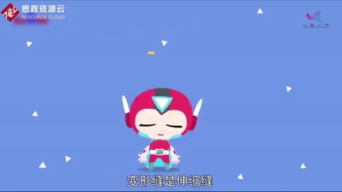 <em>了解</em>变形<em>缝</em>