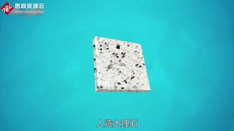 了解人造大理石