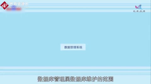 一分钟了解<em>数据库</em>管理