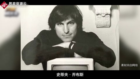 史蒂夫·乔布斯—美国<em>苹果</em>公司联合创始人