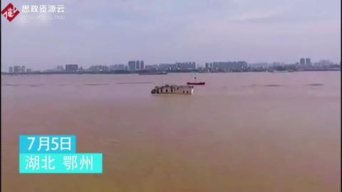 鄂州观音阁：历经数百年洪水中<em>屹立</em><em>不倒</em>