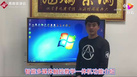 多媒体触摸一体机产品<em>功能</em>介绍
