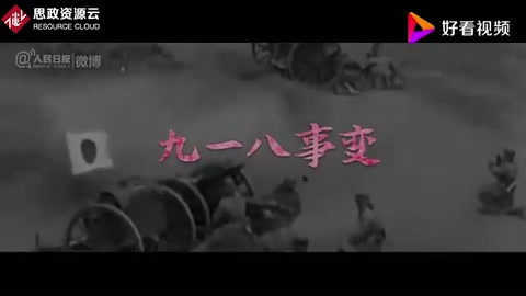 抗日战争—第二次世界大战中国抵抗日本侵略的全面战争