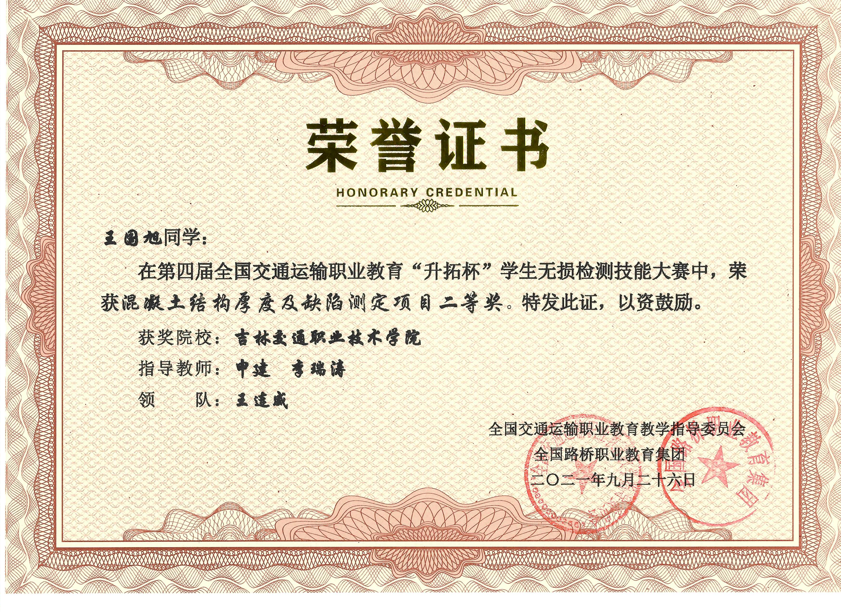 专业竞赛