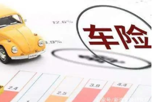 车<em>险</em>调查员自导自演连环交通事故 骗取中国太保50万元<em>保险</em>金