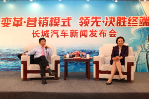长城率先改变<em>营销</em>模式 以服务提升满意度