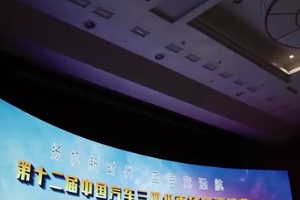 <em>中国汽车</em>三四级市场营销盛典在京举办