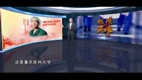 《<em>战</em><em>疫</em>英雄》——刘煜亮