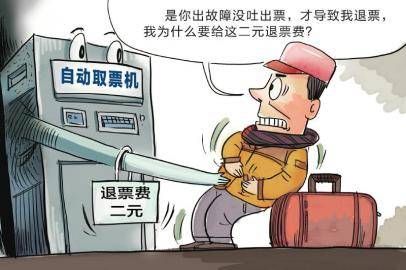 售票机故障检修2