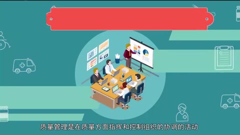 一分钟了解<em>质量</em>管理