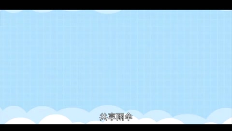 一分钟了解<em>共享</em>雨伞