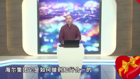 企业文化对公司发展的重要性，看看<em>海尔</em>是怎样做的