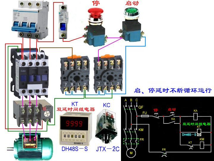 用时间<em>继电器</em>和按钮控制交流接触器的通断