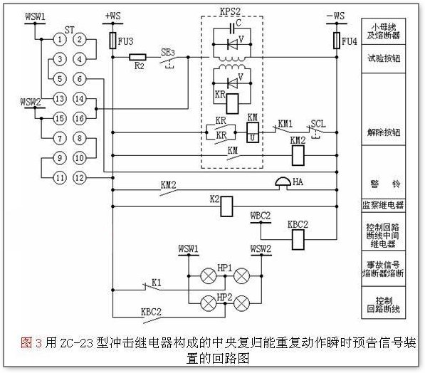 预告信号机<em>电路图</em>