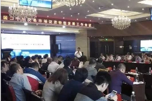 全国<em>二手车</em><em>交易</em>市场<em>转型</em>发展工作会议在西宁举行