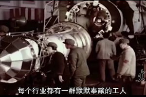 <em>火箭</em>“心脏”焊接人高凤林