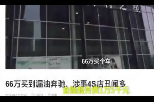 业内人士揭密金融服务费