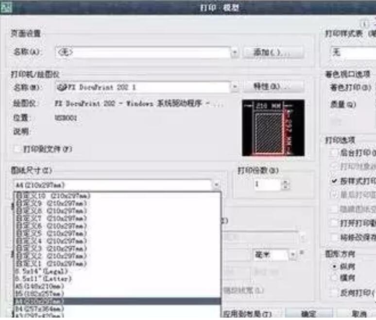 CAD<em>图纸</em>怎么<em>打印</em>设置为A4