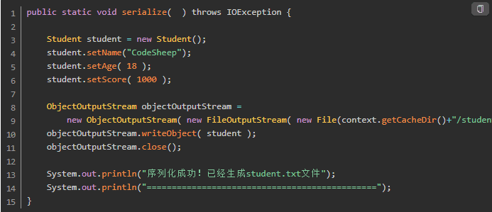 Android-序列化