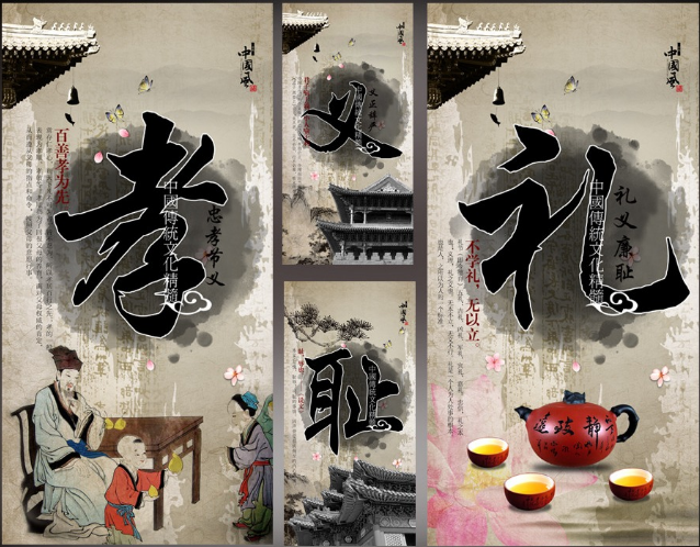 中<em>国风</em>传统文化