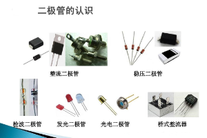 半导体二极管