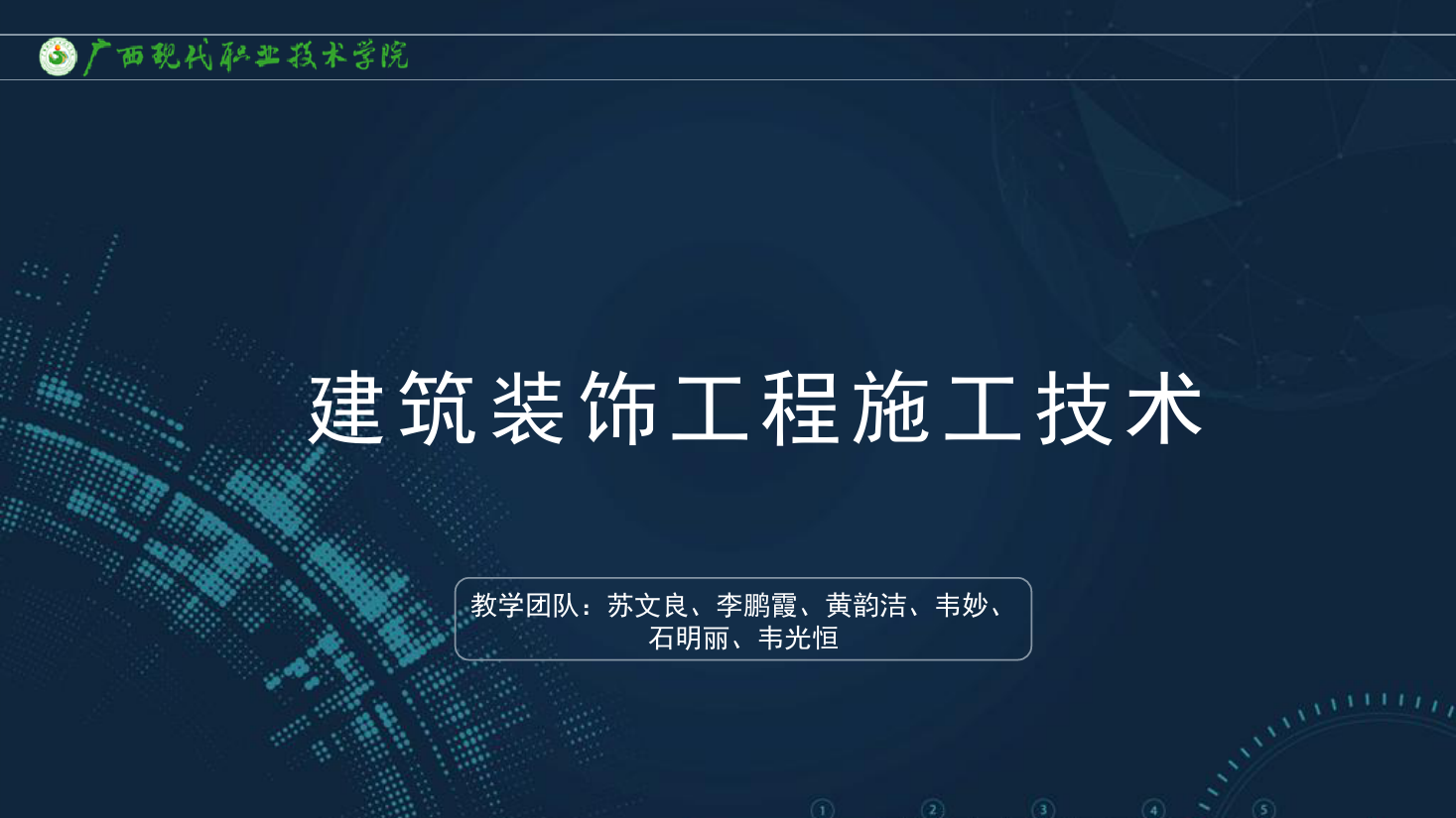 <em>课件</em>：<em>建筑</em><em>装饰</em><em>工程技术</em><em>专业</em>《<em>建筑</em><em>装饰</em><em>工程施工</em><em>技术</em>—3.1.1<em>水路</em><em>改造</em>材料工具》