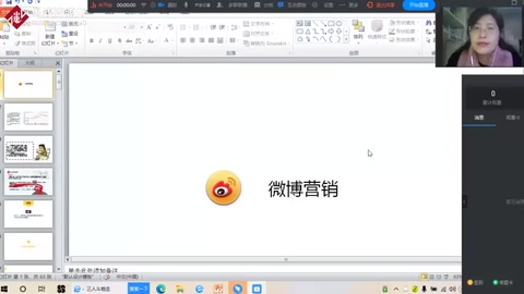 教学视频：电子商务专业：《网络营销——<em>微</em>博营销》