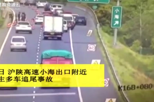 沪陕高速51车<em>追尾</em>