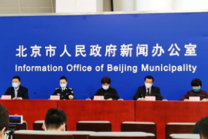 北京边检：对4名涉嫌违反疫情防控政策的外国人作出不准入境处理
