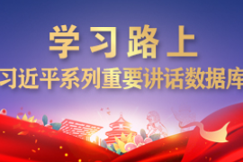 <em>习近平</em><em>同</em><em>老挝</em>人民革命<em>党中央</em><em>总书记</em>、<em>国家主席</em><em>通</em><em>伦</em><em>举行</em><em>视频</em><em>会晤</em>