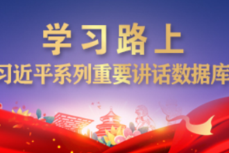 世界怎样“<em>和</em>”，<em>习近平</em>五条建议擘画发展道路
