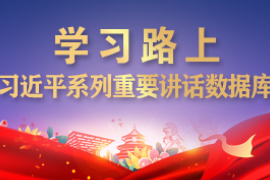 <em>习近平</em><em>同</em><em>老挝</em>人民革命<em>党中央</em><em>总书记</em>、<em>国家主席</em><em>通</em><em>伦</em><em>举行</em><em>视频</em><em>会晤</em>