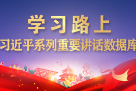 <em>关于</em>《<em>中共中央</em><em>关于</em>党<em>的</em>百年奋斗重大成就和历史经验<em>的</em><em>决议</em>》<em>的</em>说明